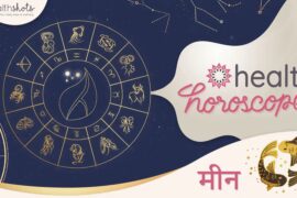 Rashifal Moon Horoscope: July 25, 2022, Avoid Skipping Meals- Moon Sign: Avoid Skipping Meals.