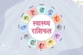 – Rashifal: August 19, 2022, Aaj ka Rashilal – Horoscope: Today’s Horoscope