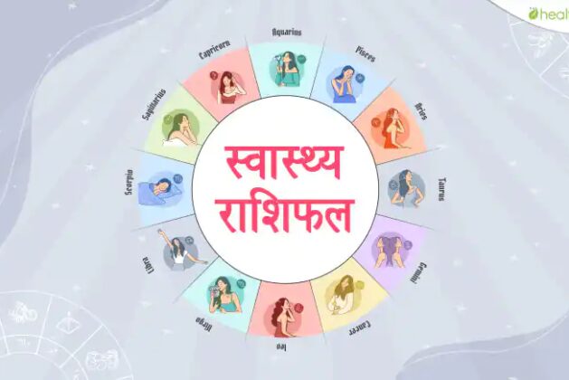 Rashifal : 09 September, Aaj ka rashifal – Horoscope : Today’s horoscope