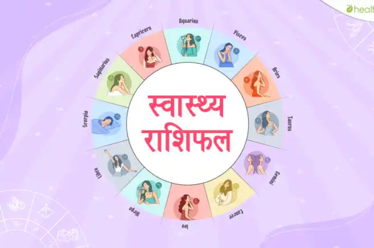 Rashifal : September 24, Aaj ka rashifal – Horoscope : Today’s horoscope