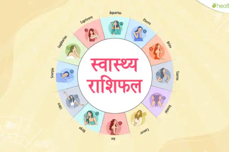 Rashifal : September 28, Aaj ka rashifal – Horoscope : Today’s horoscope