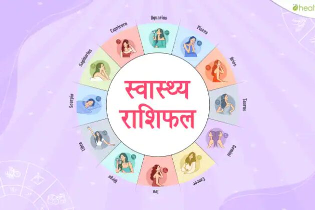 Rashifal : September 10, Aaj ka rashifal – Horoscope : Today’s horoscope