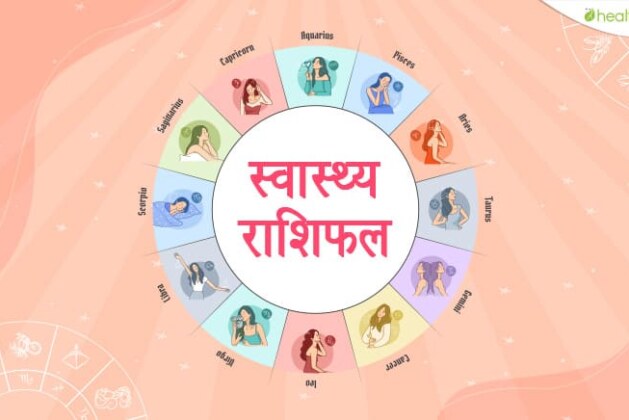 Rashifal : September 29, Aaj ka rashifal – Horoscope : Today’s horoscope